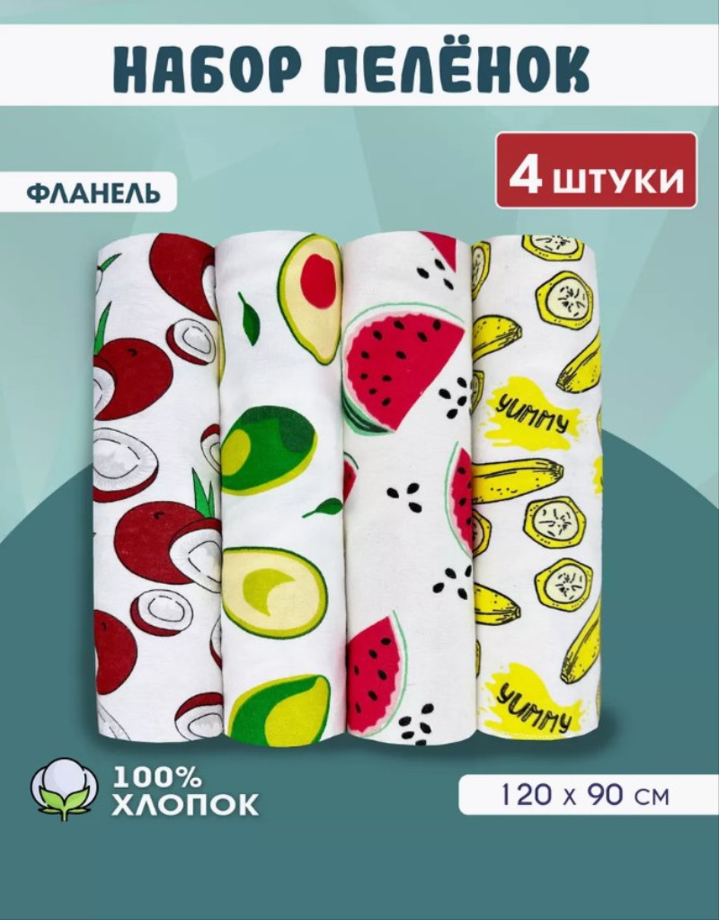 Пеленки фланелевые (4 шт) Body-pillow