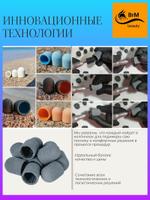 Колпачки "Триада BrM."для педикюра