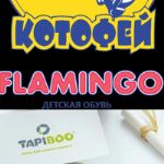 Торговые марки детской обуви высокого качества оптом в интернет-магазине «Ботика».