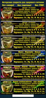 Полезные десерты