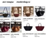 Сумки женские