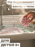 Бомбочка для ванны Снежинка 4600123