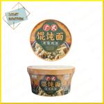 Лапша с вонтонами Lei Qia со вкусом Куриного бульона 94 г. VON-LeiQia 2-12