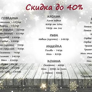 Гипер распродажа до 40%!