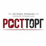 оптовая продажа мяса и птицы