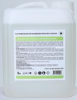 N-25 Средство для очистки ковровых покрытий и текстиля WA507011