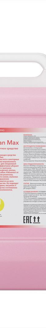 Универсальное кислотное средство HRC Zone Clean Max 1л 103010