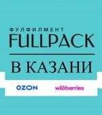 услуги упаковки товаров для продажи на маркетплейсах