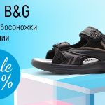 Детские сандалии со скидками от популярных брендов М+Д и B&G