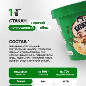 Состав:
Лапша  Фань Сяоянь 70гр с курицей и грибами