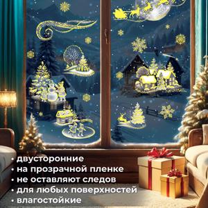 Светящиеся наклейки
