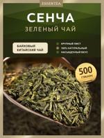 Чай зеленый — Сенча Essentea
