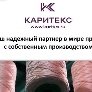 С образцами пряжи можно ознакомиться в наших шоурумах, расположенных в Москве и Карачаево-Черкесской Республике, либо запросив каталог с образцами, который мы с удовольствием отправим.