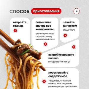 Способ приготовления:
Лапша  Фань Сяоянь 70гр с острой говядиной