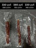 ХАЛЯЛЬ курахан куриная колбаса сыровяленая