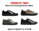 Мужская обувь Cerruti 1881