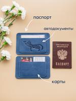 Докхолдер Leather style rus