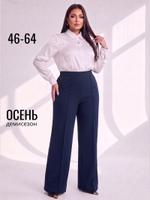 Брюки женские Miss Lora