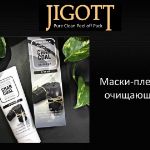 Jigott Очищающие маски-пленки для лица.