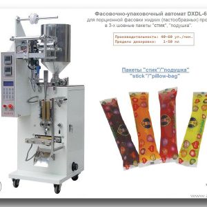 DXDL-60 II (Dasong). Автомат для порционной фасовки жидких / гелеобразных продуктов в пакеты &#34;стик&#34; / &#34;подушка&#34; (&#34;stick&#34; / &#34;pillow-bag&#34;)