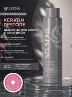 Шампунь для волос Selsens Keratin Restore, 500 мл SLS40069