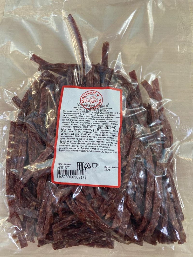 Соломка из мяса с/в к пиву 200гр