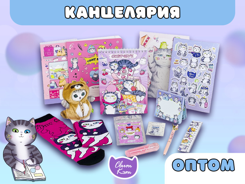 Канцелярия, детские товары, азиатские сладости