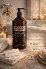 Гель для душа Gian