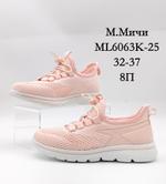 Кроссовки М. МИЧИ ML6063K-25 ML6063K-25