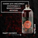 Кордиал Sweet&Sour Черешня 1л