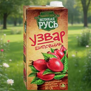 Узвар Великая Русь Шиповник