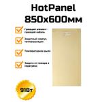 Электрическая нагревательная панель HotPanel 850x600мм 91 Вт HP850600