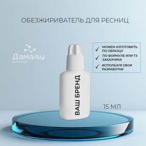 Полный цикл производства косметики для лица. 
Сертифицированная лаборатория.
Маркировка "Честный знак"
Работаем со своей и с давальческой тарой.
Упаковка по требованиям маркетплейсов.
Образцы продукции предоставляем бесплатно.