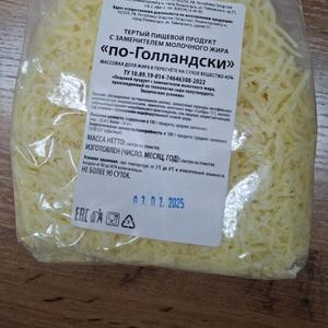 Сырный продукт &#34;По- Голландский &#34; тертый, термосварной пакет 500 гр