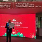 Выставка региональных производителей — Товары земли Югорской