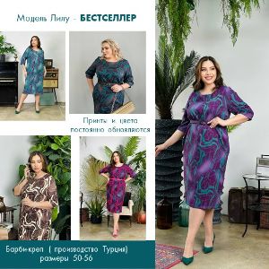 Повседневные и нарядные женские платья больших размеров, отличное качество, производство Кыргызстан