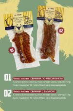 Мясные чипсы Богатство Алтая из свинины