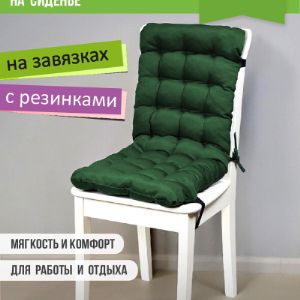 Накидка на стул &#34;Сигма&#34;, разм.: 85х40 см, чехол: смесовая ткань; наполнитель: поролоновая крошка; цветовая гамма: серый, василек, зеленый, коричневый, черный