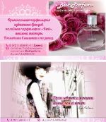 Best parfum — торговля парфюмерией и косметикой