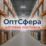 надёжный партнёр в сфере оптовых поставок