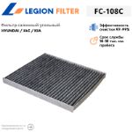 Фильтр салонный угольный LEGION FILTER FC-108C