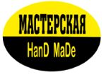 HanD MaDe — изделия из металла