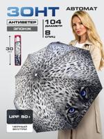 Зонт женский DINIYA 302-1 302-1