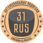 деревянные подвески, кресты, иконы в салон автомобиля