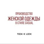 Женская одежда оптом от производителя