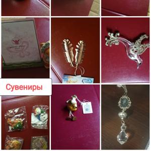 Сувениры.