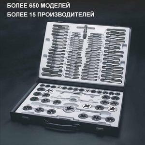 Инструмент по резьбе это головки экстракторы, футорки, наборы для востановления резьбы, шптльковерты, экстракторы, метчики, метччикодержатели, плашки, плашкодержатели, наборы плашек и метчиков, ручные развертки.
Универсальные наборы метчиков и плашек служат для нарезания как внешней так и внутренней резьбы с размером от М3 до м20.
Легированная сталь, из которой изготовлен данный инструмент обеспечивает ему надежность, и повышенную износостойкость независимо от сферы применения.