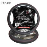 Оплетки руля FXP-011 (красные нитки) FXP-011