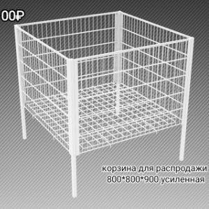 Корзина/стол для распродаж