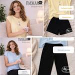 Женская пижама "НОВИНКА 2026 года", ОАО 8 Марта